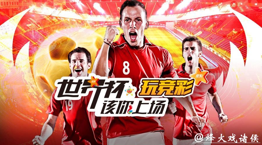 2023世界杯投注平台入口推荐与详解