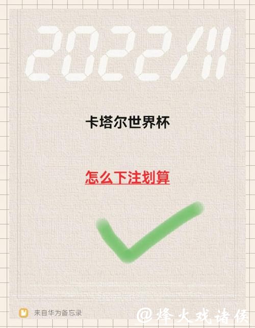 如何通过手机轻松下注世界杯比赛